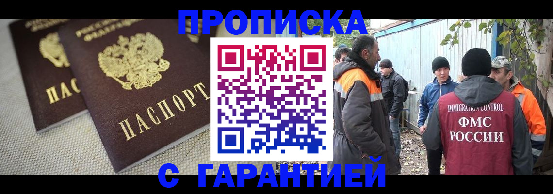 миграционный учет в Кандалакше