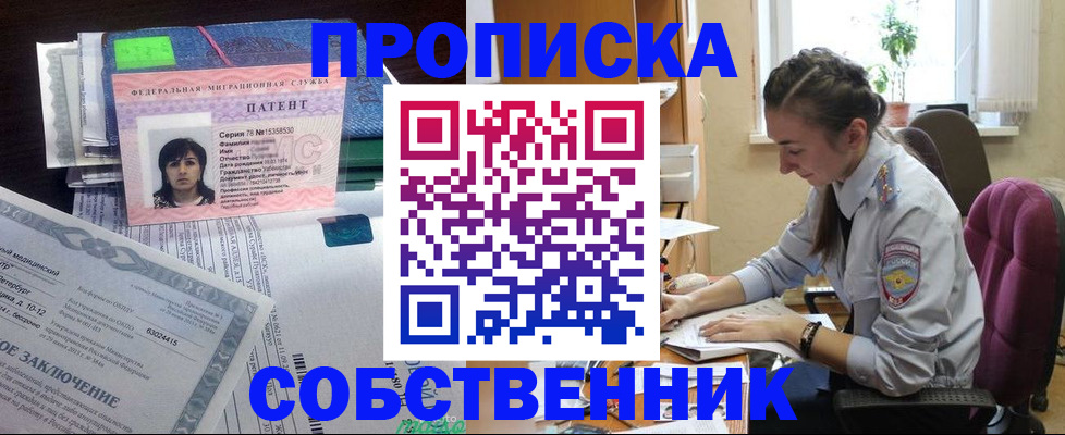 временная регистрация недорого в Кандалакше