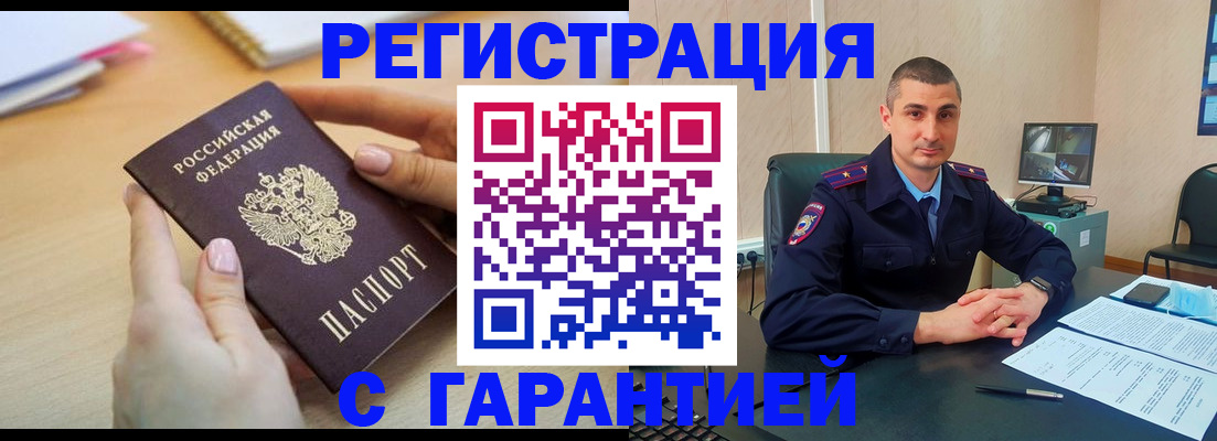 временная регистрация поиск в Кандалакше