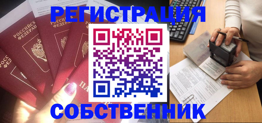 временная регистрация в Кандалакше