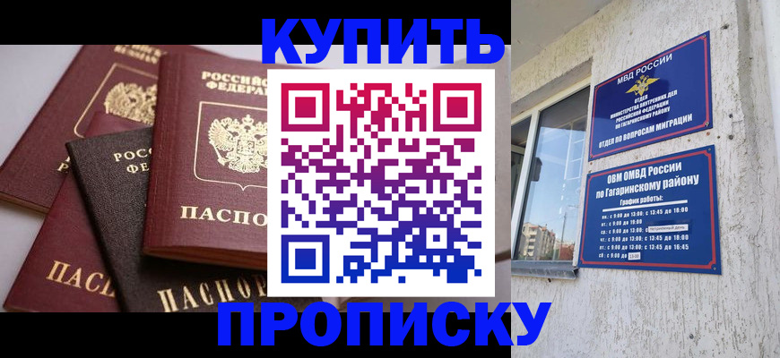 найти адрес прописки в Кандалакше