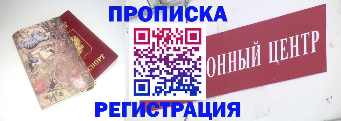 временная регистрация гарантия в Кандалакше