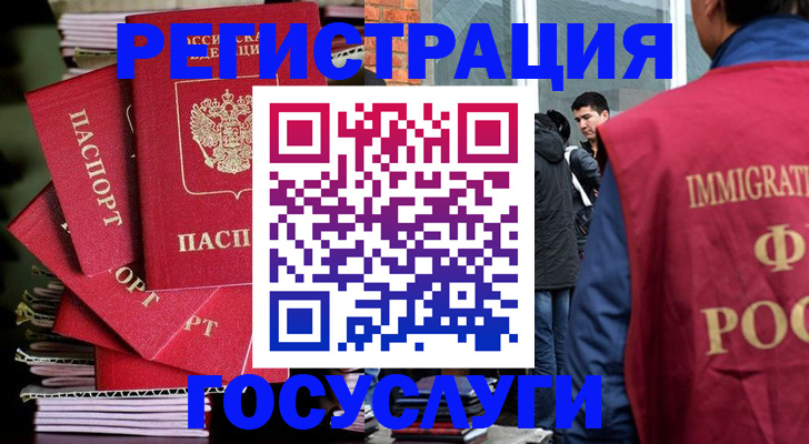 временная регистрация законно в Кандалакше